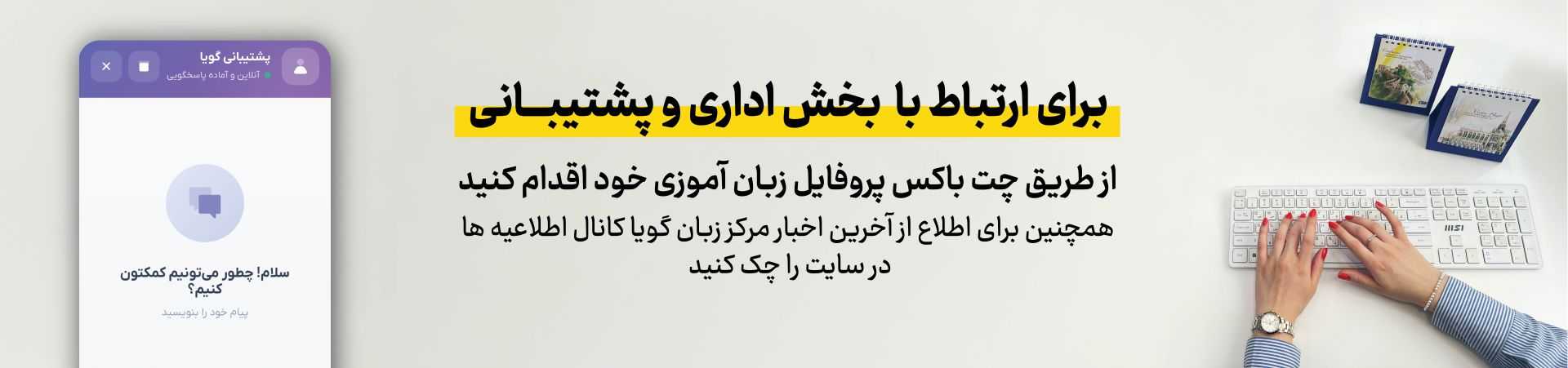 چت آنلاین